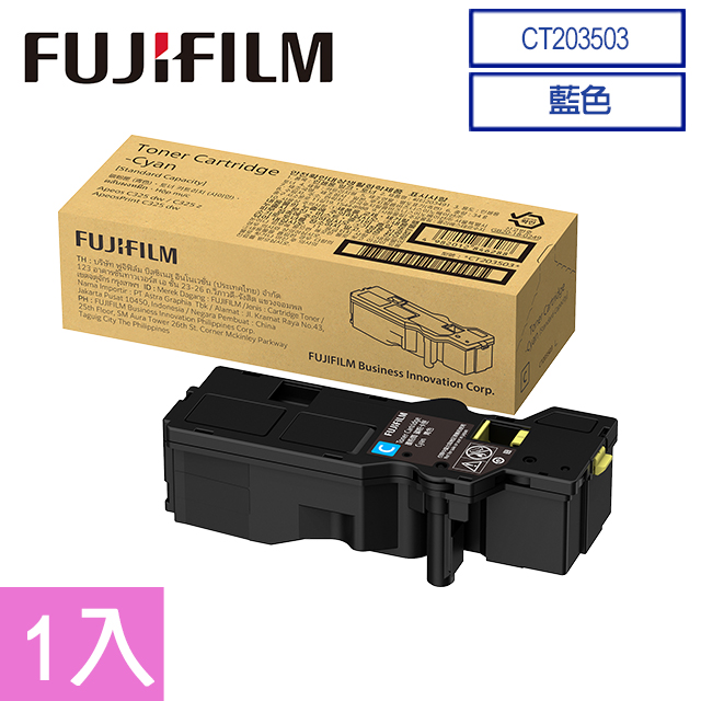 FUJIFILM 富士 原廠原裝 CT203503 高容量藍色碳粉匣 (4,000張)