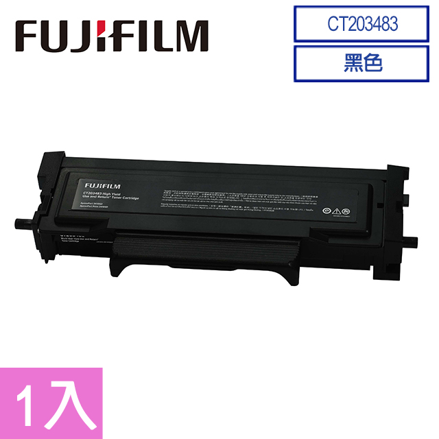 FUJIFILM 富士 原廠原裝 CT203483 標準容量黑色碳粉匣 (3,000張) 3410系列