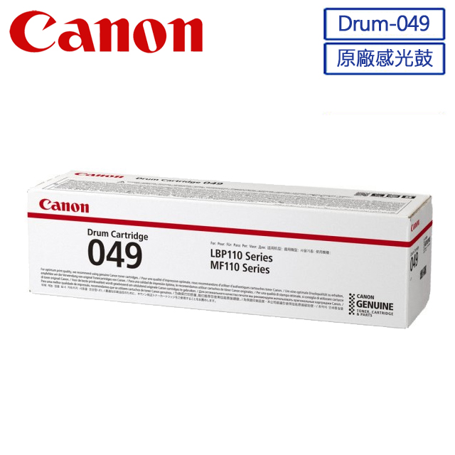 Canon 佳能 049 原廠感光鼓