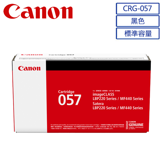 Canon 佳能 CRG-057 原廠黑色碳粉匣