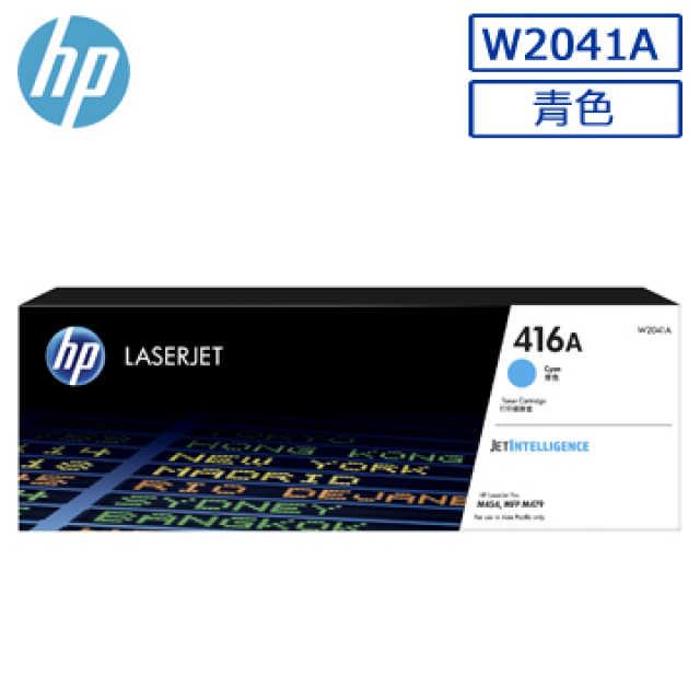 HP 惠普 416A/W2041A 原廠藍色碳粉匣 適用LJ Pro M454/MFP M479/LJ Ent M455/MFP M480/47528f/45028dn