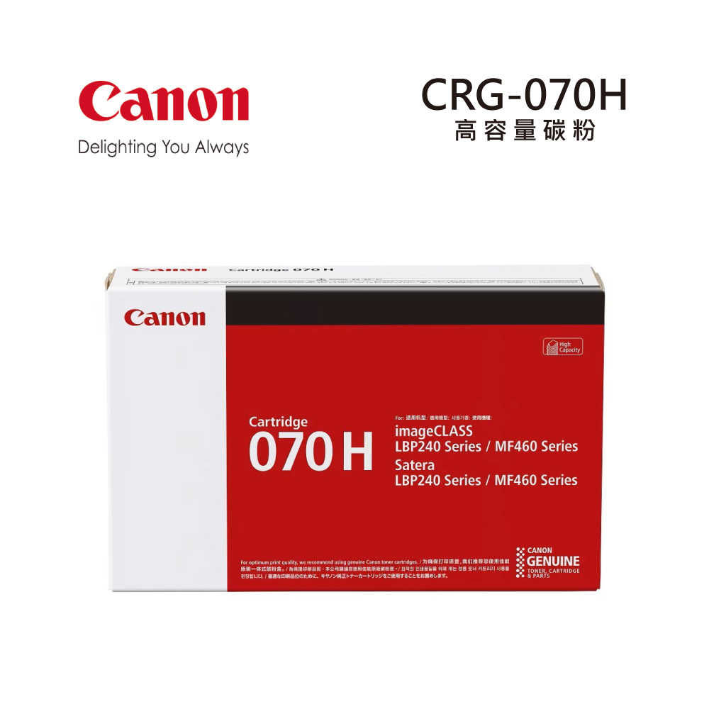 Canon 佳能 CRG-070H原廠黑色高容量碳粉匣 (適用機型: MF469x、LBP248x)