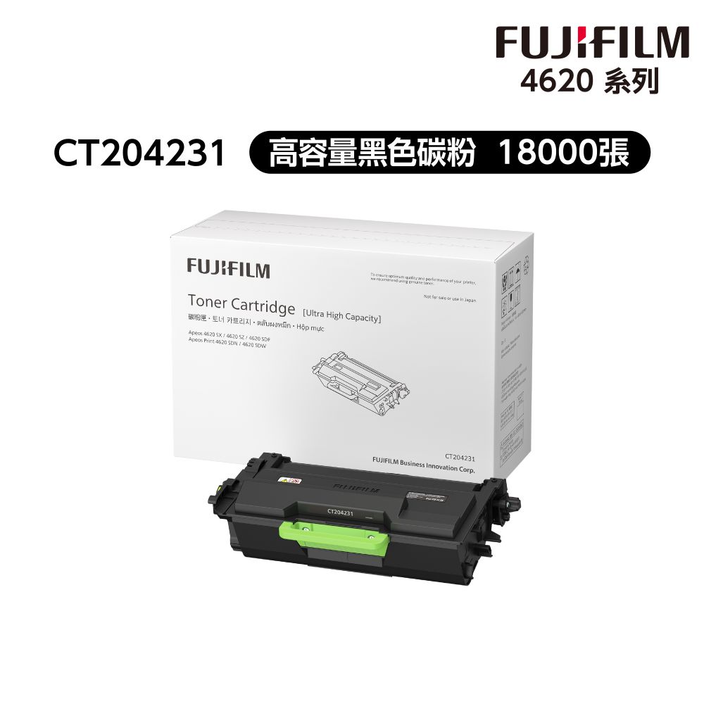 FUJIFILM 富士 原廠原裝 CT204231 高容量黑色碳粉匣 (18K)