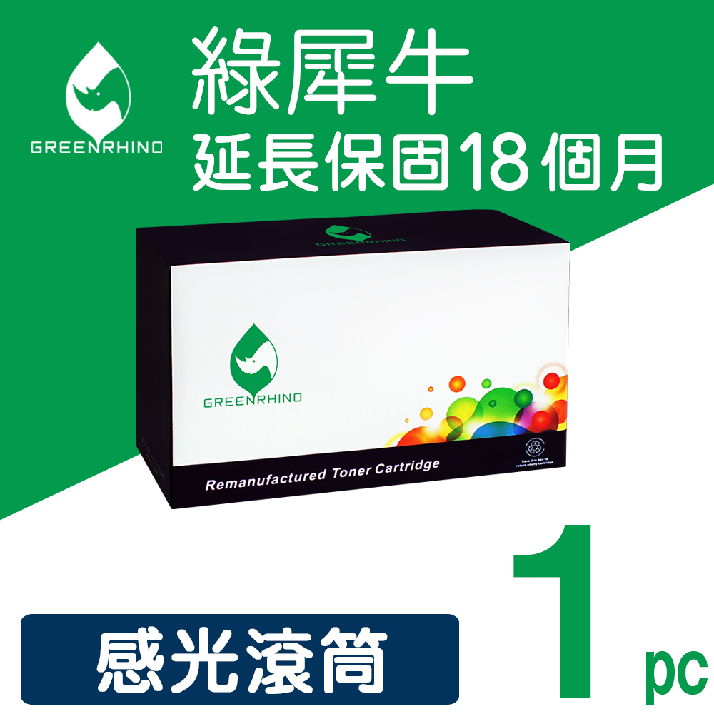 Greenrhino 綠犀牛 for Brother DR-2355 環保感光鼓 / 適用 MFC-L2700D/ MFC-L2700DW/ MFC-L2740DW ; DCP-L2520D/ L2540DW