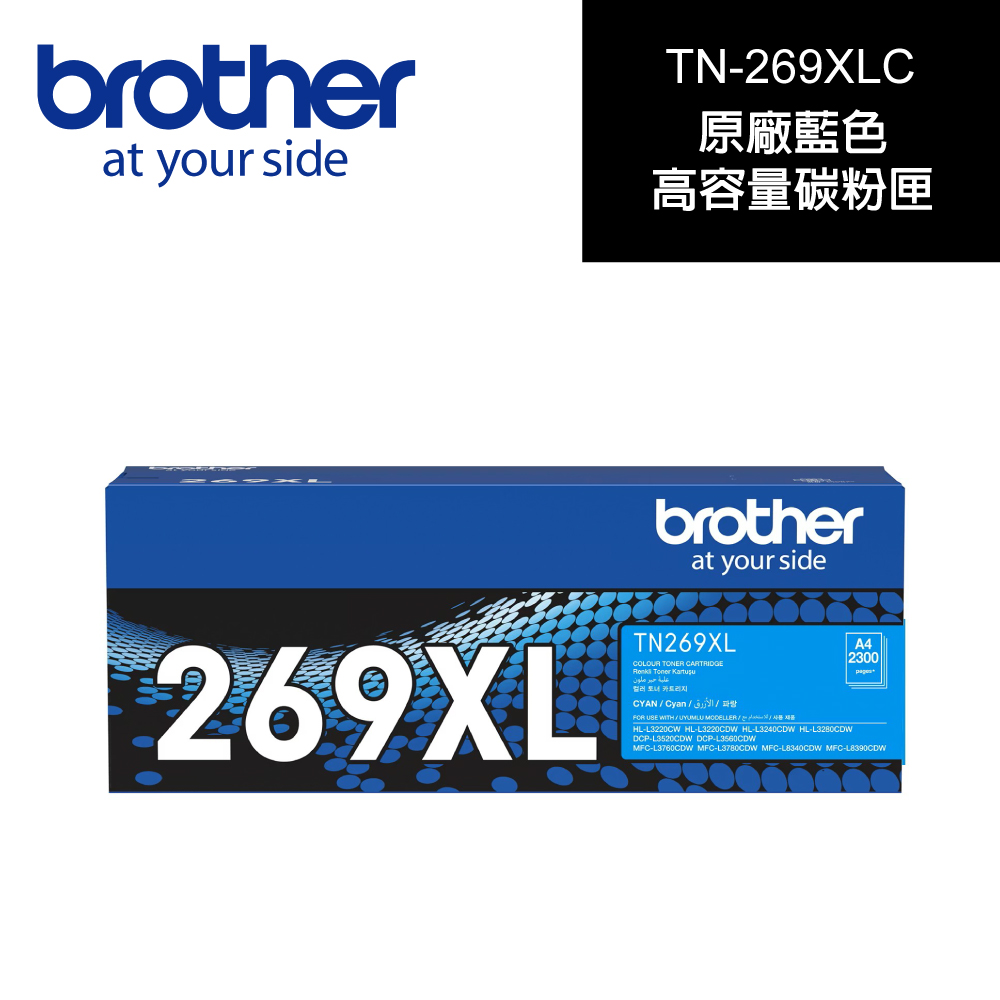 BROTHER 兄弟牌 TN-269XL C 原廠藍色高容量碳粉匣 適用: HL-L3280CDW 、 MFC-L3760CDW 、 MFC-L3780CDW (TN-269XLC)