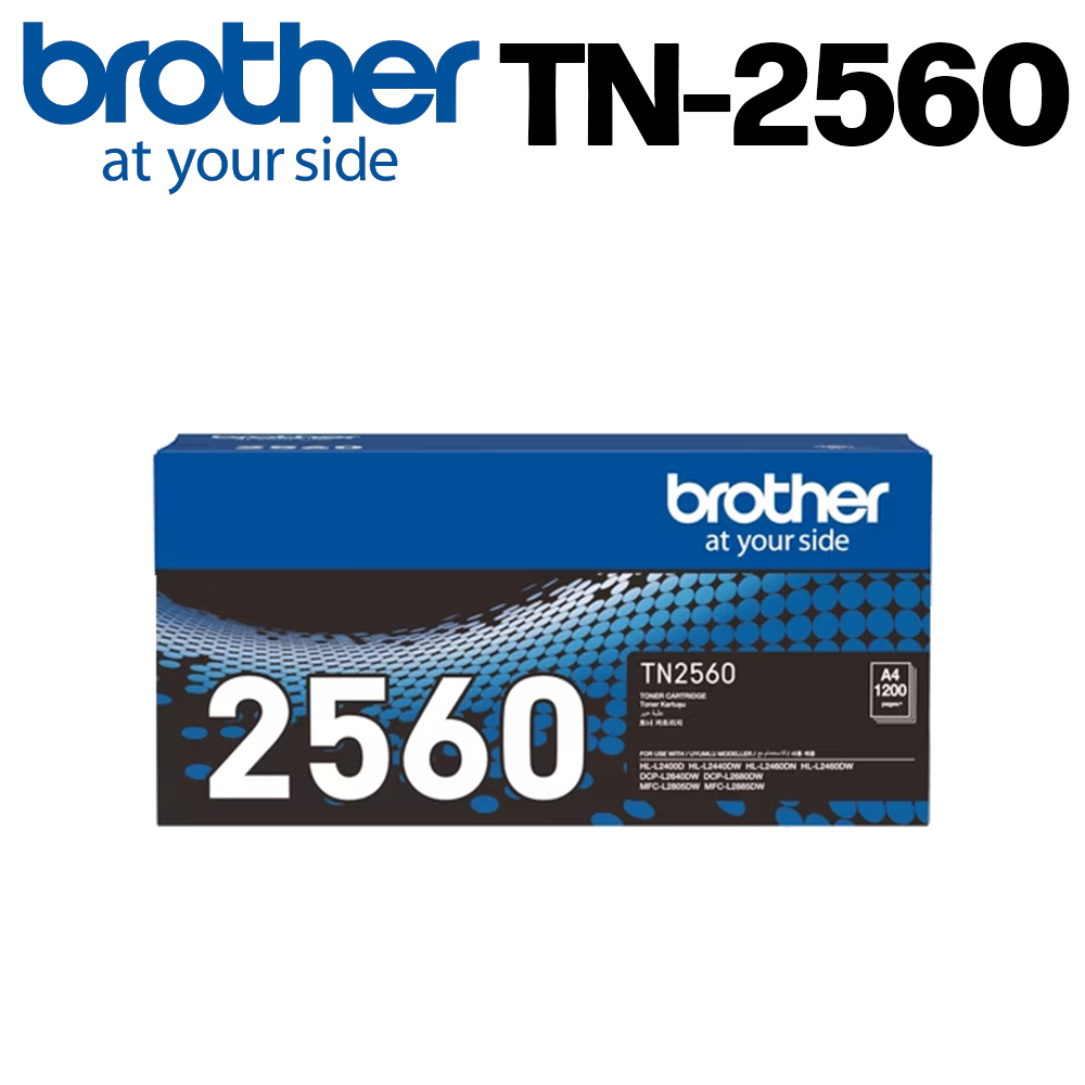 BROTHER 兄弟牌 TN-2560原廠碳粉匣(適用機種:HL-L2460DW、MFC-L2805DW、MFC-L2885DW)