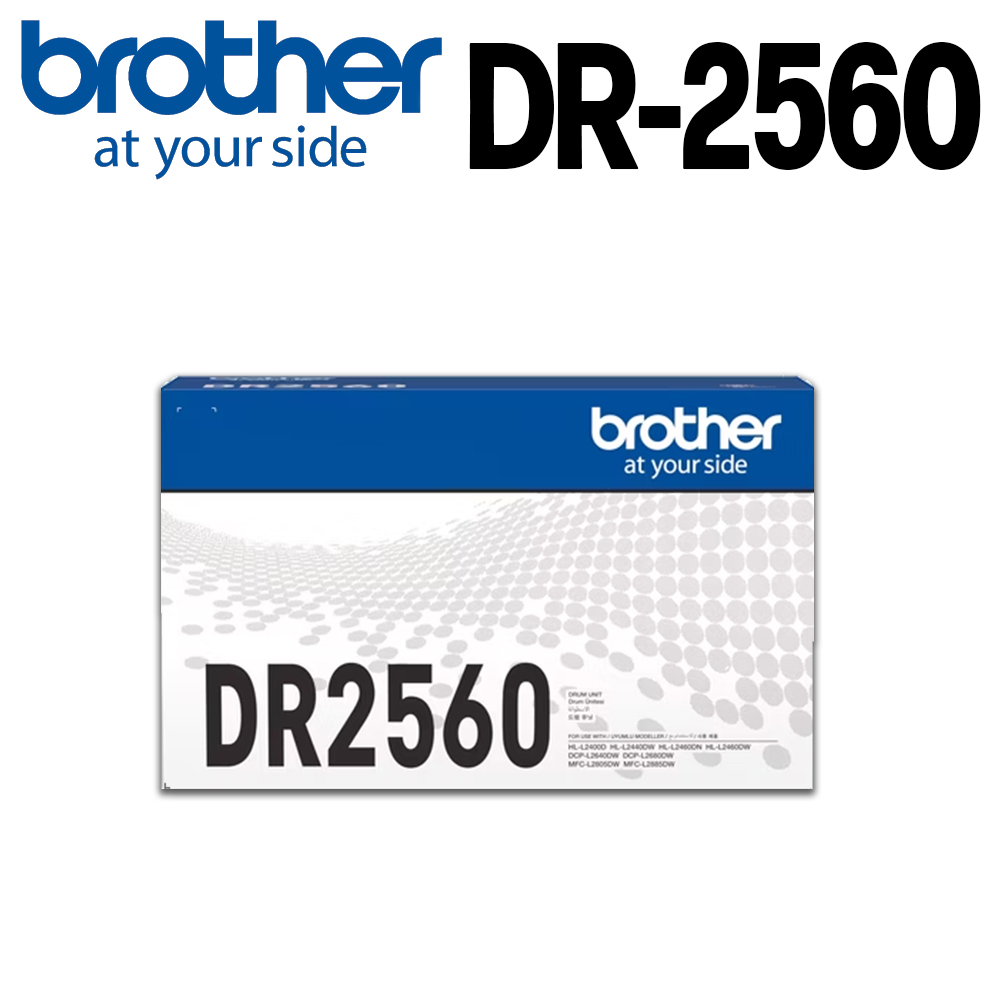 BROTHER 兄弟牌 DR-2560 原廠感光滾筒(適用機種:HL-L2460DW、MFC-L2805DW、MFC-L2885DW)