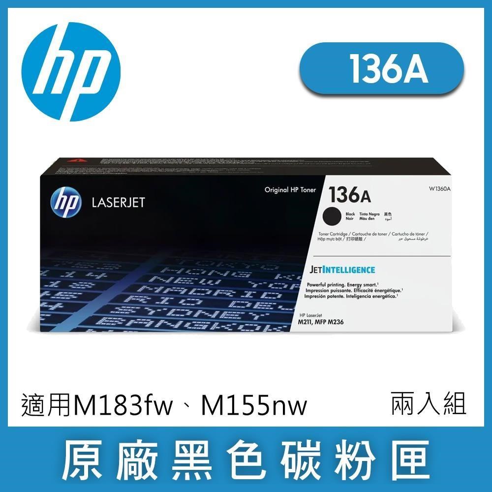 HP 惠普 【兩入組】136A LaserJet 黑色 原廠碳粉匣(W1360A)