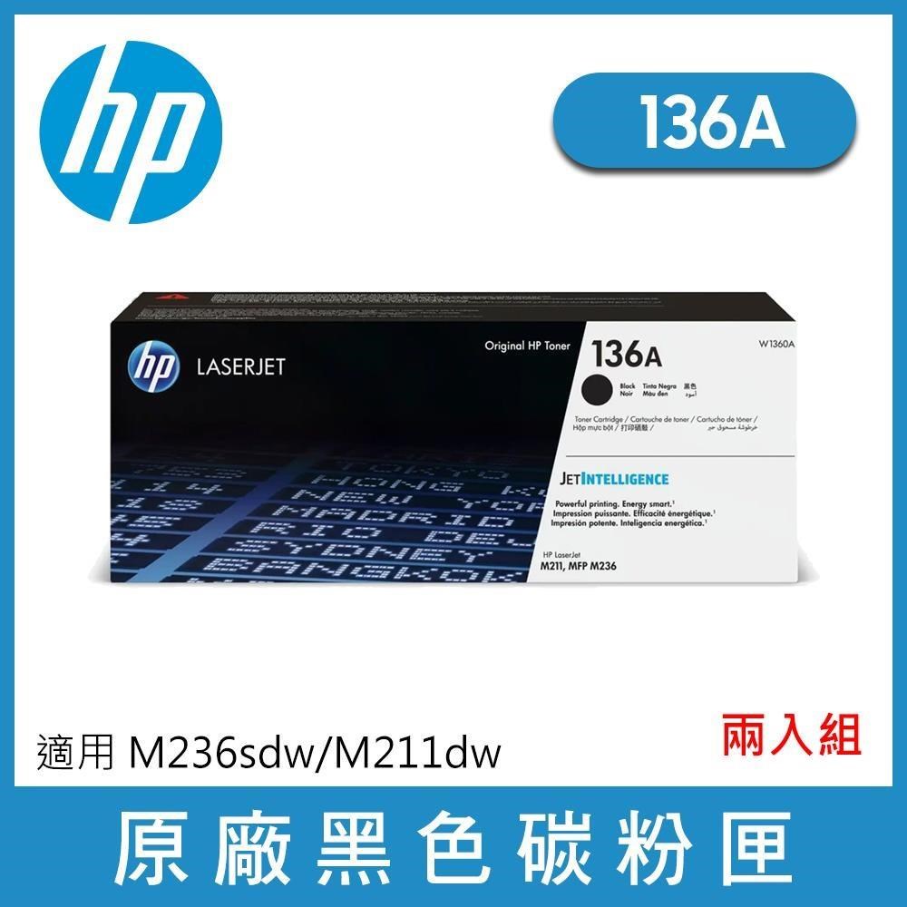 HP 惠普 【兩入組】W1500A /150A 原廠黑色碳粉匣 適用 M236sdw/M211dw