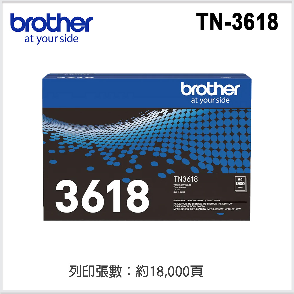 BROTHER 兄弟牌 TN-3618 原廠極高容量黑色碳粉匣(適用L5210DN/L5710DN/L6415DW)