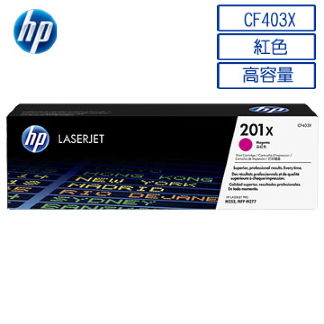 HP 惠普 201X/CF403X 原廠紅色碳粉匣 適用LJ Pro M252/MFP M277/MFP M274n