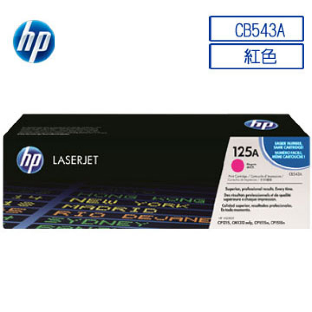 HP 惠普 125A/CB543A 原廠紅色碳粉匣 適用LJ CP1515n/1518n/CP1215/CM1312