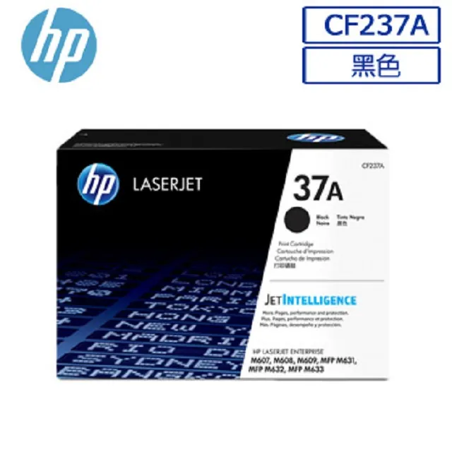 HP 惠普 37A/CF237A 原廠黑色碳粉匣 適用M607dn/M608dn/M609dn/M631dn