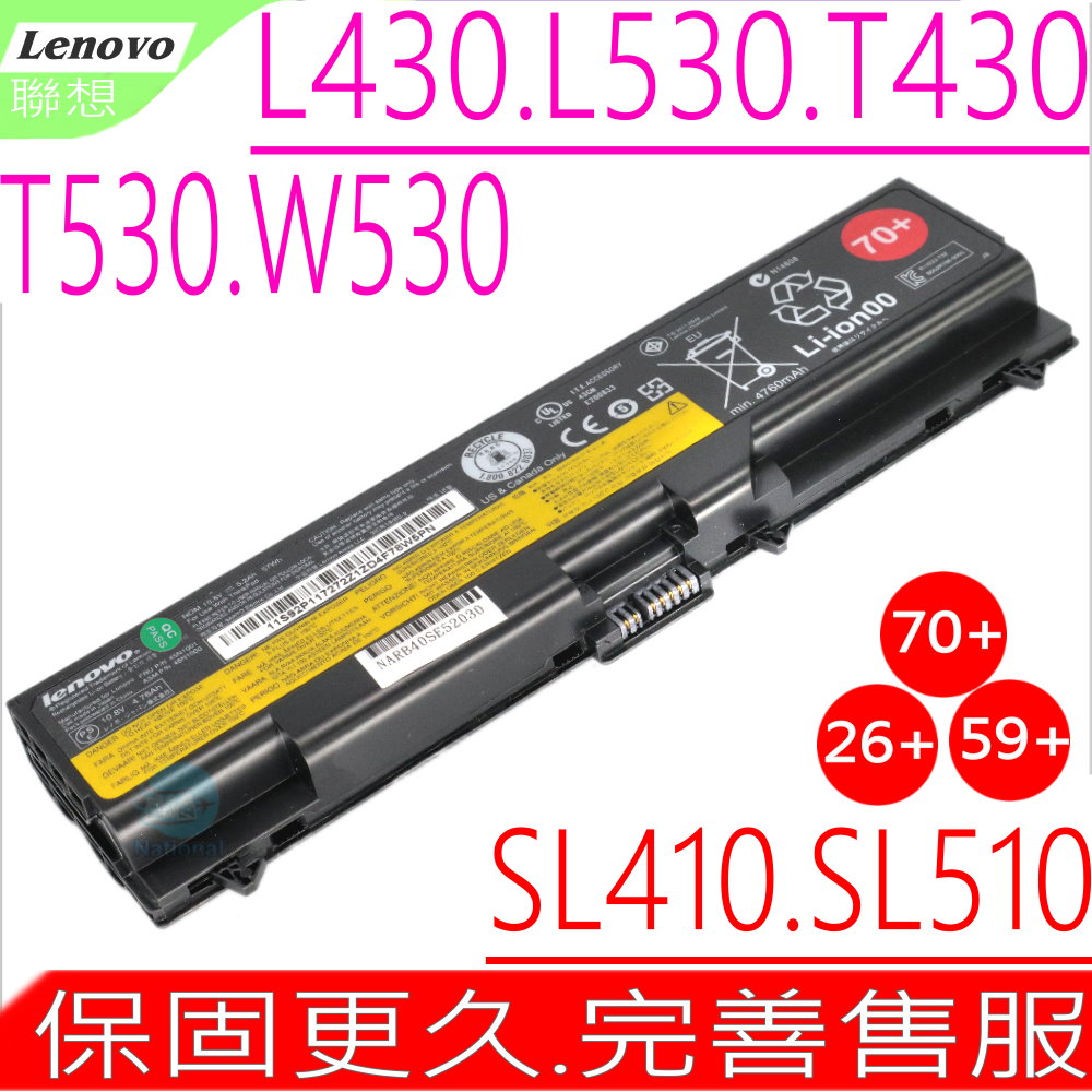 電池 (原裝)- SL410 SL510 , E420 , E520  W510,W520,E40,E50,W510,T410i,SL410K T410,T510,L410,L412,L420,L421,L510 T410,T510,T510i,W510,55+,26+ Edge 0578-47b,05787u,05787vj 05787WJ,05787XJ,05787YJ,42T4793 42T4795,59+,(6芯最高規)