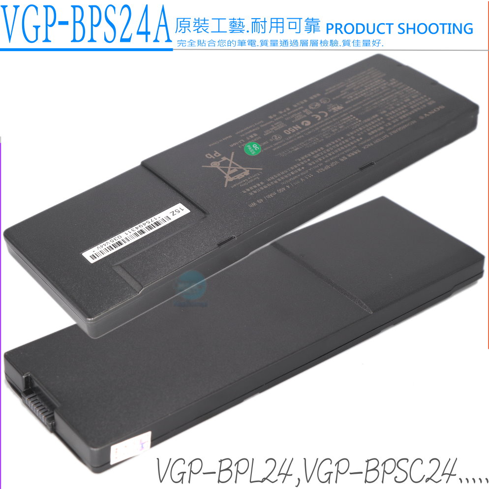 新品 純正 SONY VAIO VGP VGP-BPS24 VGP-BPL24 バッテリー 送料安 SONY 索尼VGP-BPS24 電池BPL24 BPSC24 VPCSA VPCSB VPCSC VPCSD VPCSE