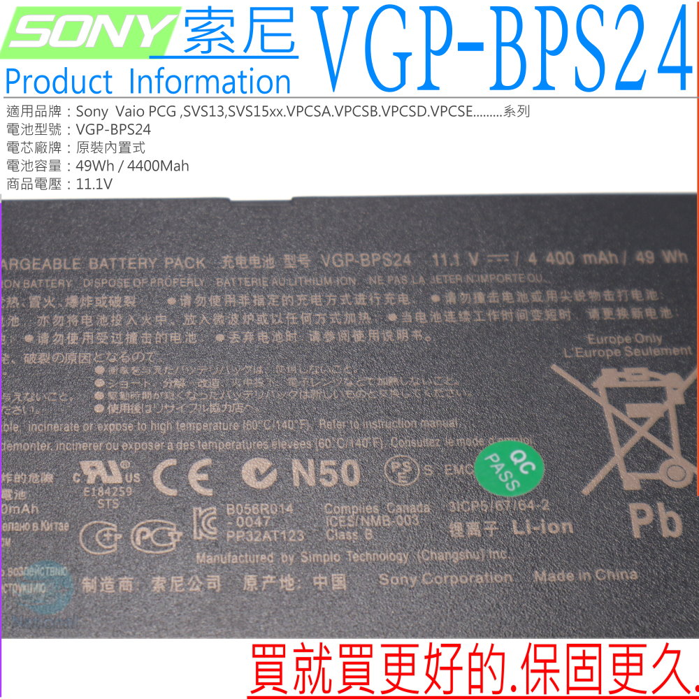GHU Replacement Battery For Sony VAIO VGP-BPS24 - 50Wh 4400mAh 11.1V
