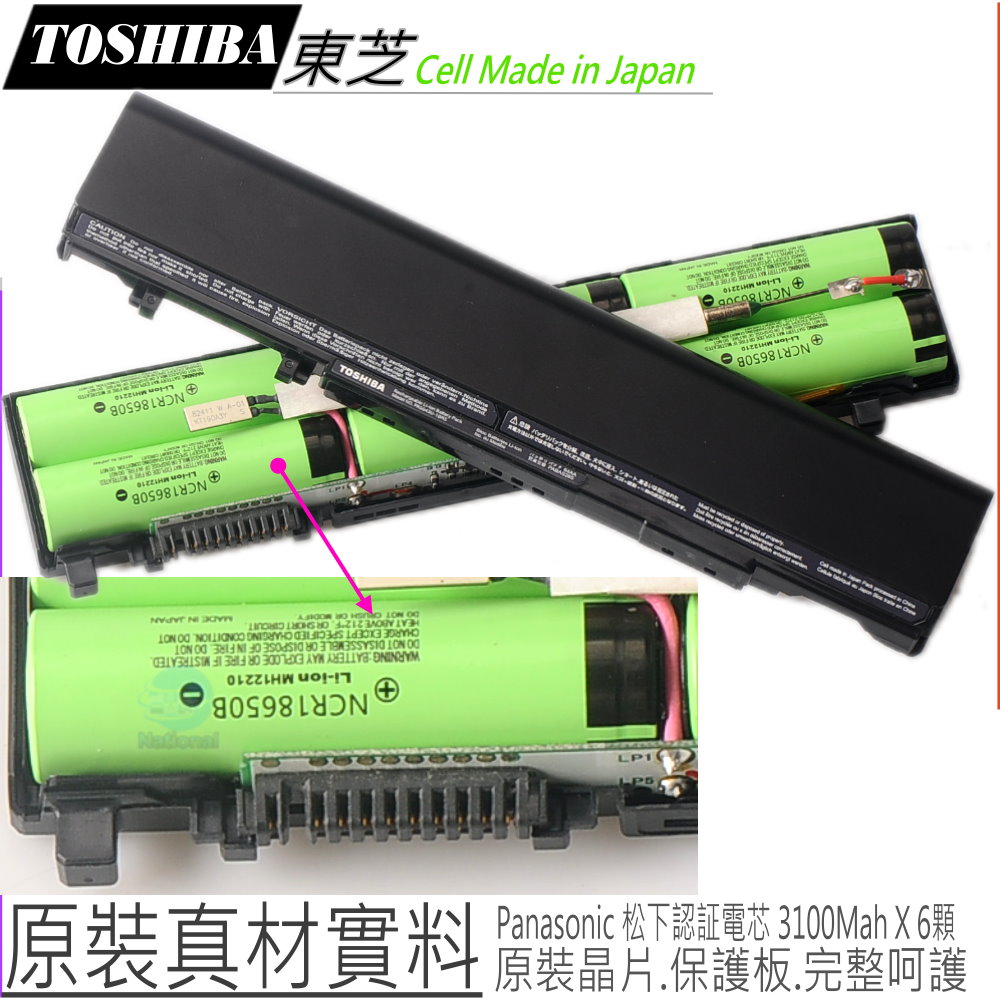 TOSHIBA LT300 TWE 電池付 TOSHIBA LT300 TWE 電池付（東芝筆電電池）