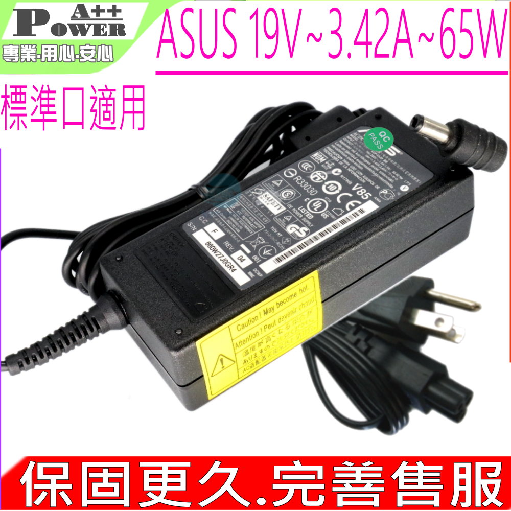 ASUS 華碩 19V 3.42A 65W 充電器(保固更久) 適用 X402 X450 X455 X502 X550 X551 X555 X552 F301 F401 F501 X301 S400 K550 P450 P550 V300 V400 V500 V550 D550 F550 S451 S551 S505