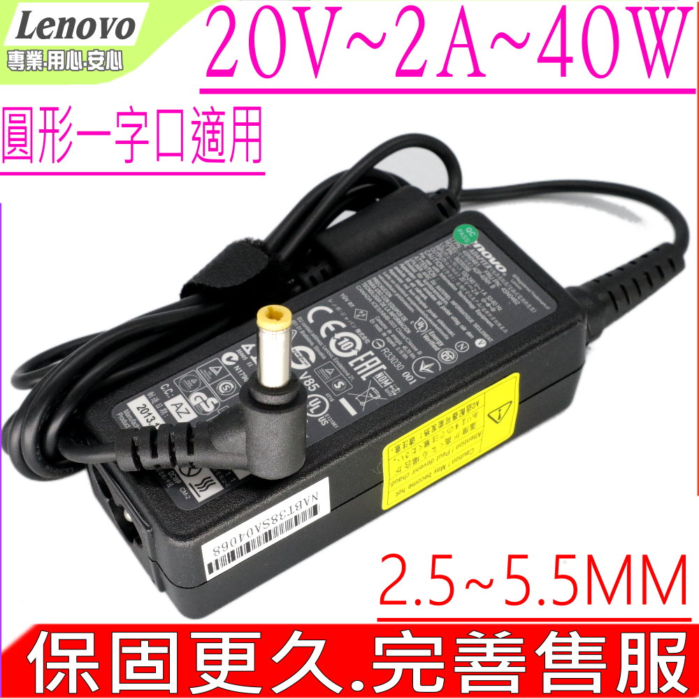 LENOVO 聯想 40W 充電器 20V 2A 變壓器 適用 S9 S10 S10E S205 Toshiba NB200 NB205 PA3743U MSI U90 U100 LG X110 Advent 4211 4212 E1210 微星 U110 U115 U120 U123 UL320 U130 U135 U200 U210 U230