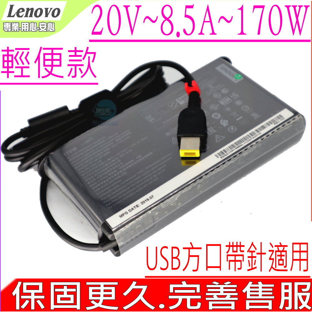 充電器(原裝)- 20V 8.5A 170W 變壓器 IBM T540P,T440P,W540,P52,P70,P71,P40,P50S,P51S,L540 ,E460,E560P,T460P,T460S,L540,W541,Y40,Y50,Y700,Y720,Y720-15ikb,X1 carbon,Yoga  460,P40,P50,P52,P70,P71
