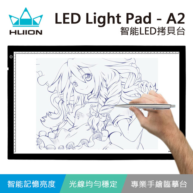 HUION A2智能LED拷貝台