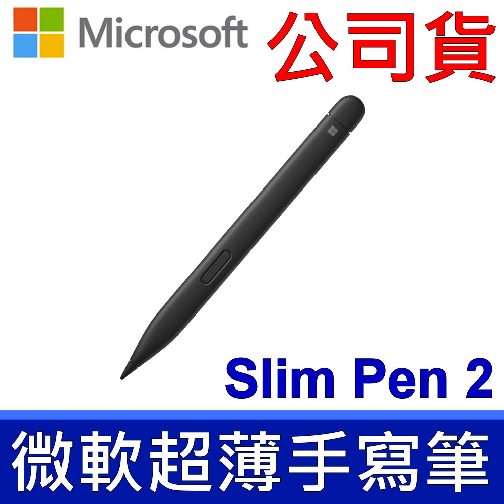 Microsoft 微軟 原廠 公司貨 Surface Slim Pen2 第2代 超薄手寫筆 8WV-00012 SURFACEPEN SURFACE PEN 筆