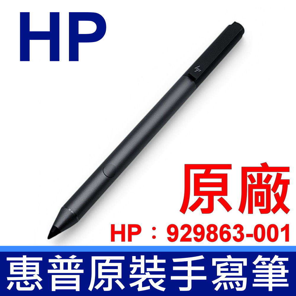 HP スペア 929863-001 タッチペン 値下げ可 929863-001__57611.1706143421.