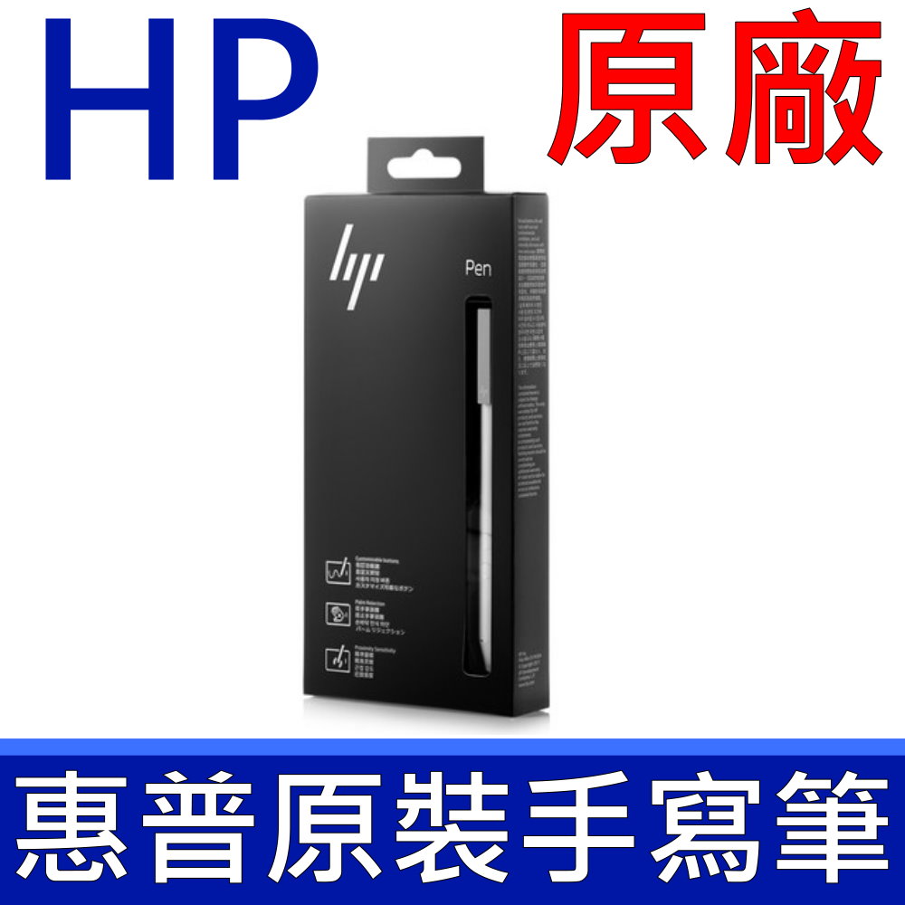 HP 惠普 SPEN--01 手寫筆 ENVY Pavilion Spectre  PEN（其他規格）
