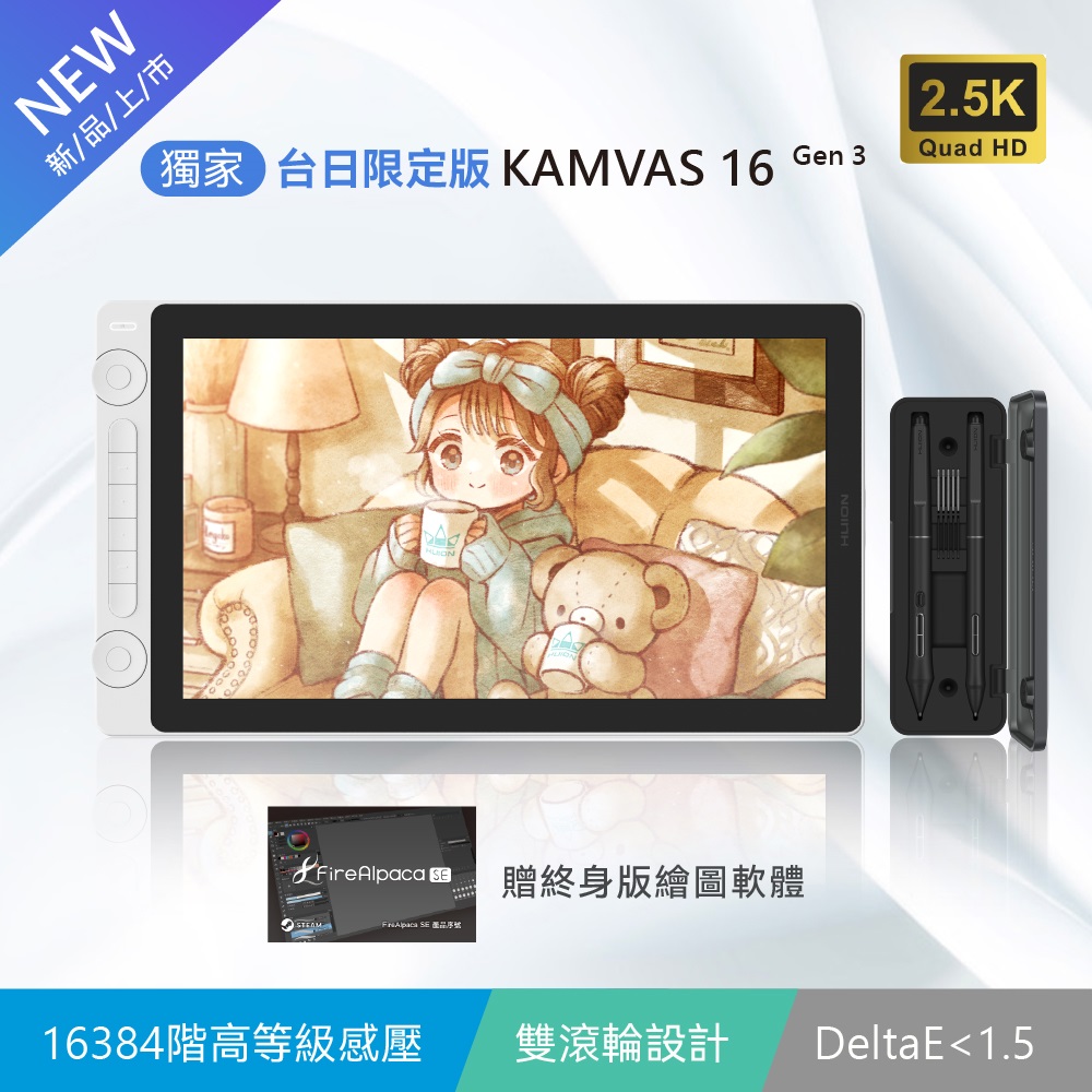 HUION 繪王 KAMVAS 16 (GEN3) 繪圖螢幕 - 台日限定版