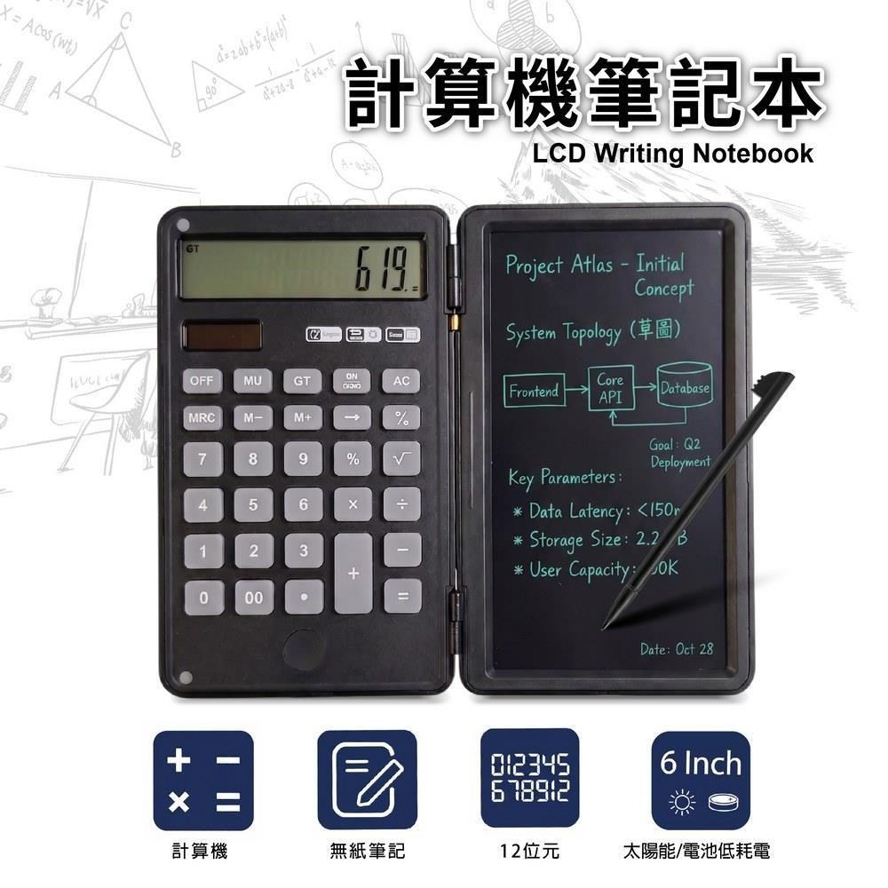 GREENON 橘能 計算機筆記本 電紙板計算機二合一 無紙化筆記板