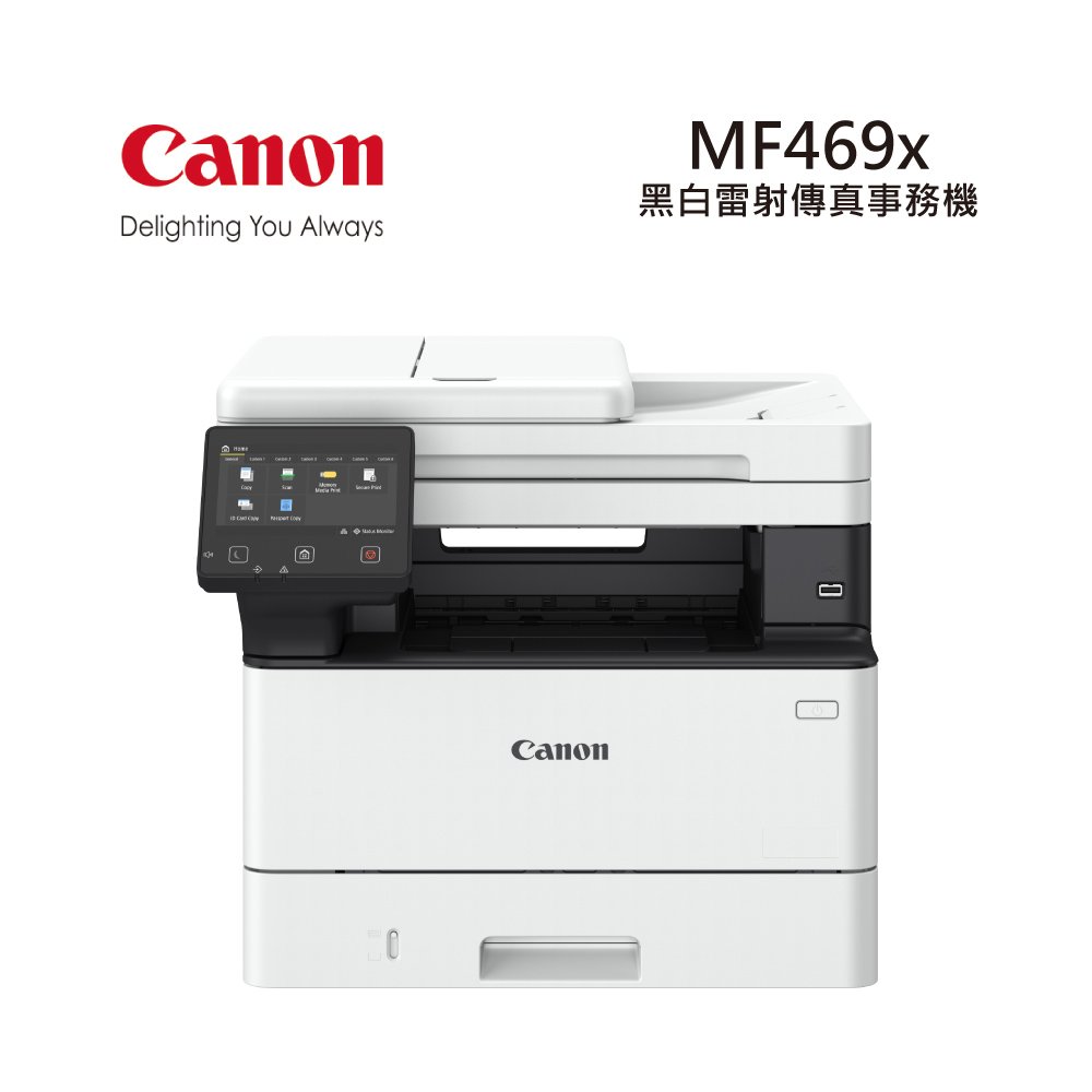 Canon 佳能 imageCLASS MF469x黑白雷射事務機