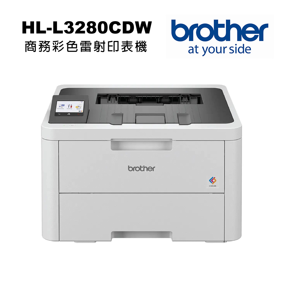 BROTHER 兄弟牌 HL-L3280CDW 商務彩色雷射印表機（其他規格）