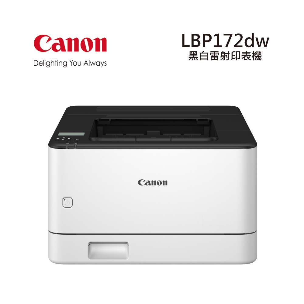 Canon 佳能 LBP172dw 黑白雷射印表機