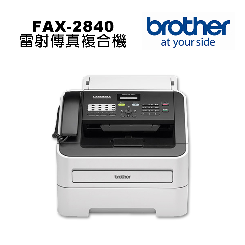 BROTHER 兄弟牌 FAX-2840 黑白雷射傳真機
