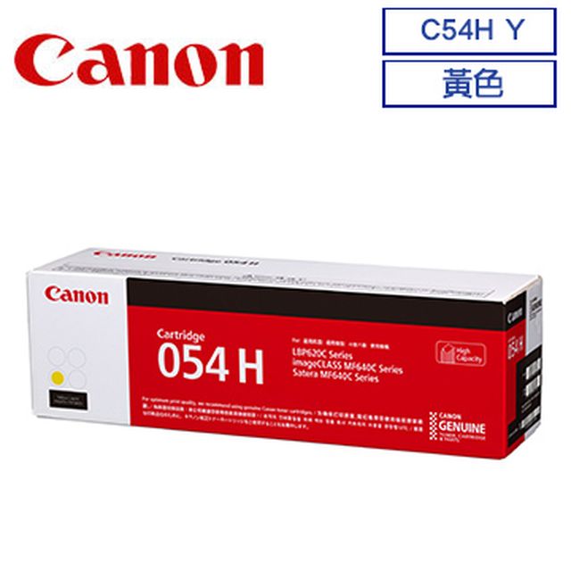 Canon 佳能 CRG-054HY 原廠黃色碳粉