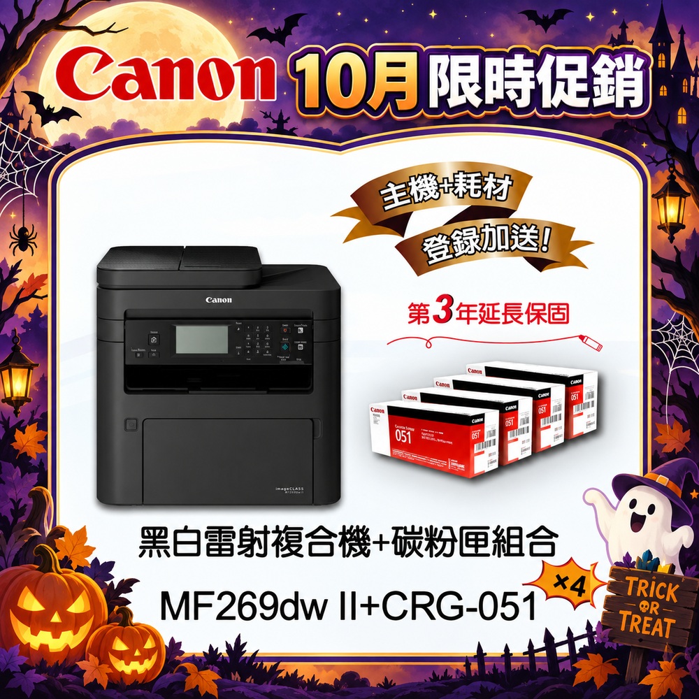 Canon 佳能 MF269dw II+CRG-051*4