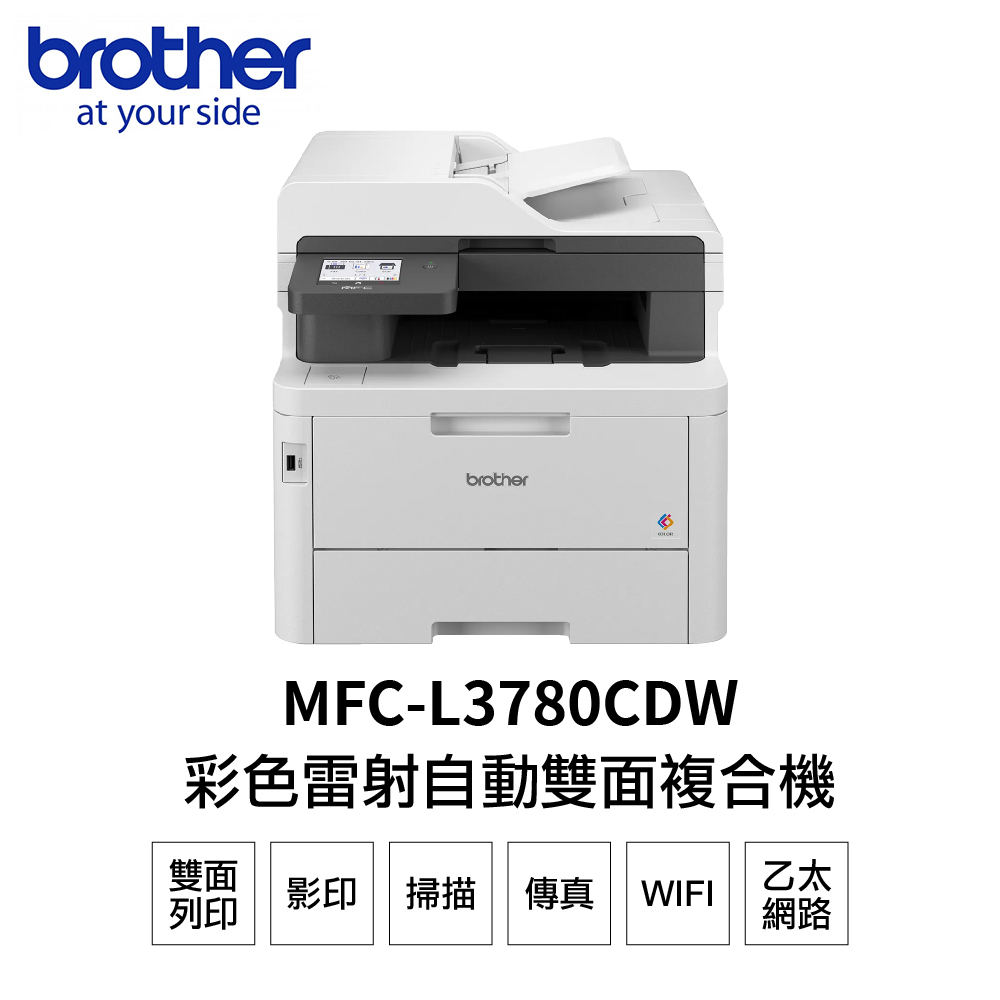 BROTHER 兄弟牌 MFC-L3780CDW 超值商務彩色雷射複合機（其他規格）