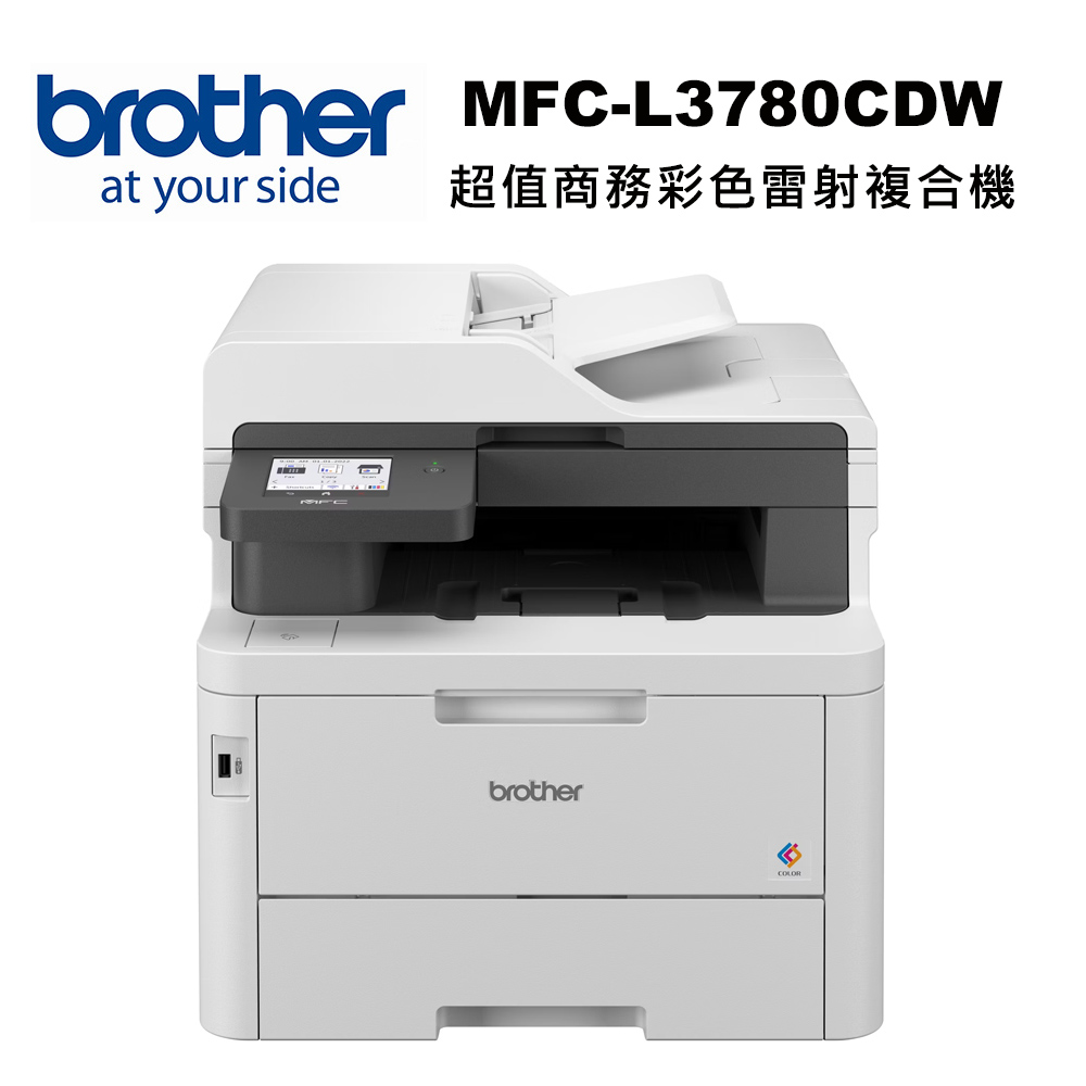 BROTHER 兄弟牌 MFC-L3780CDW 商務彩色雷射複合機