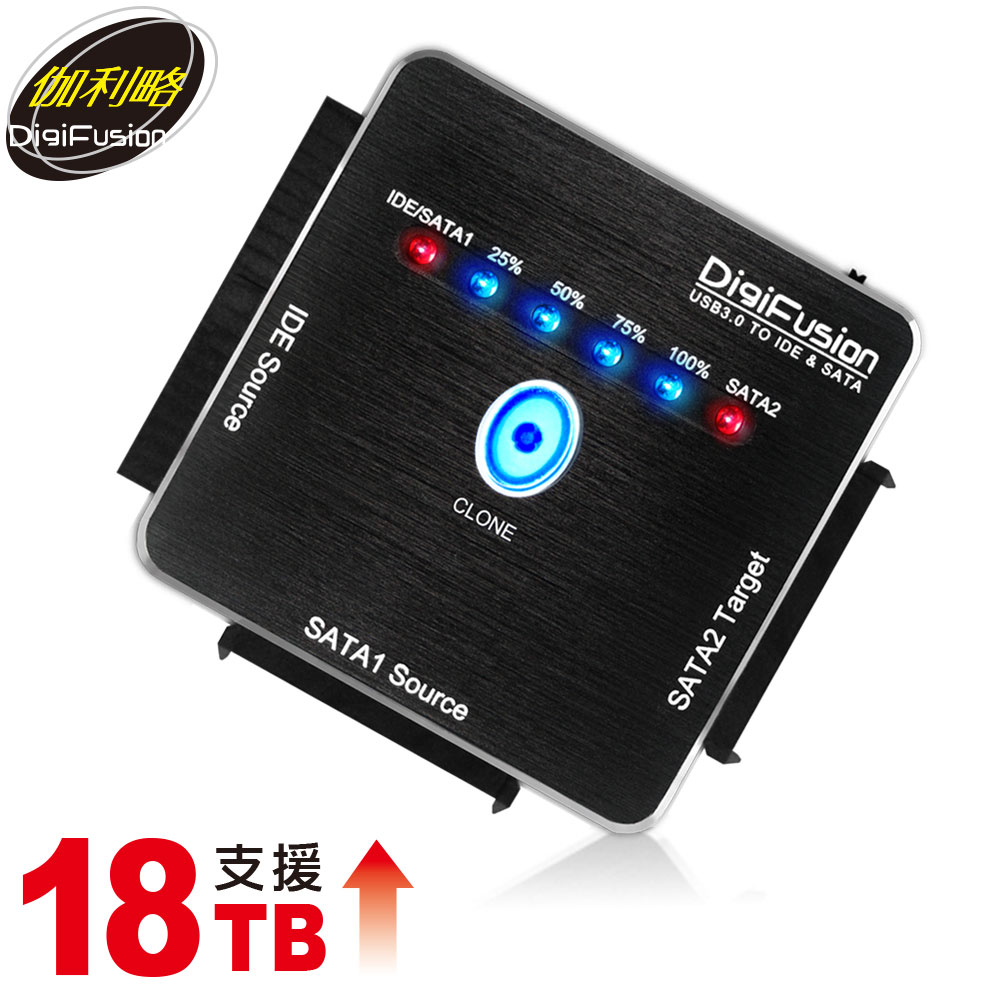 伽利略 專業加強版 SATA&IDE TO USB3.0 光速線