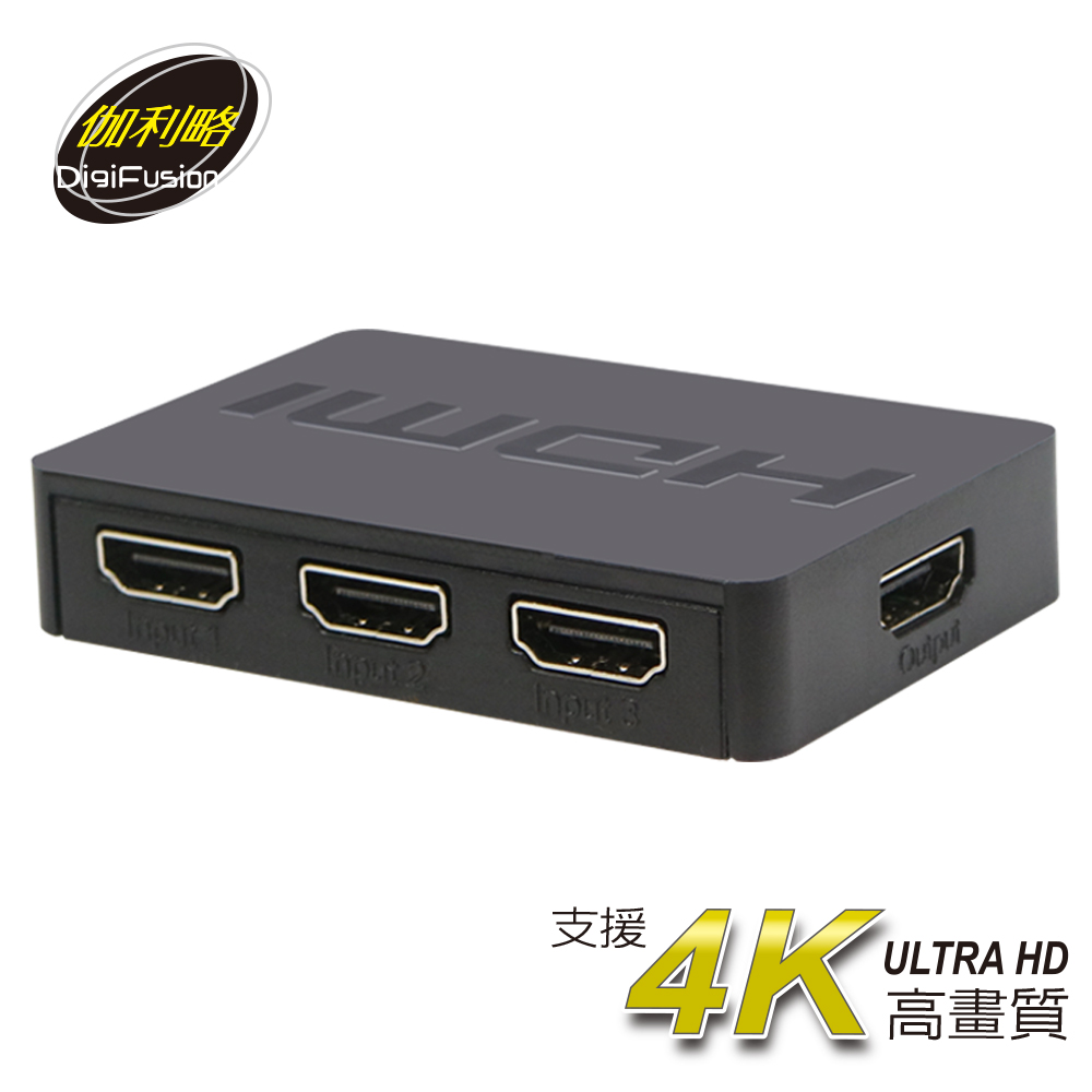 伽利略 HDMI影音切換器 3進1出