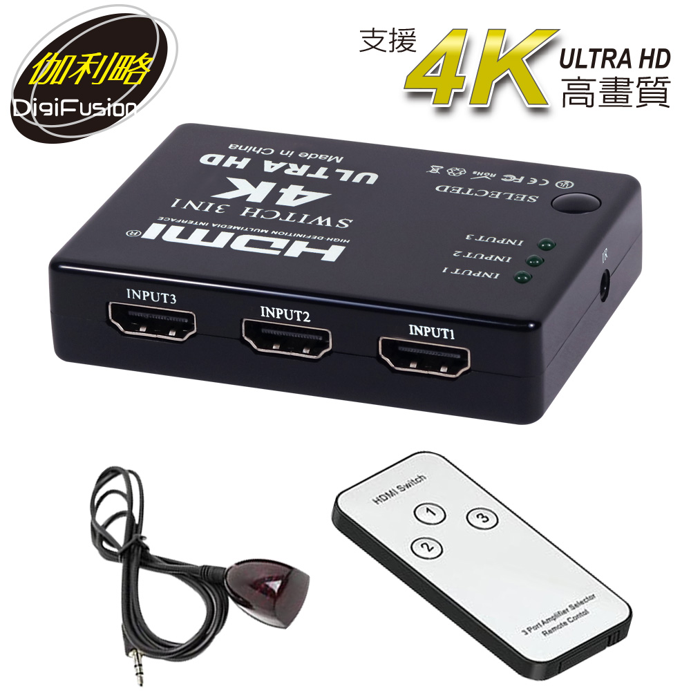 伽利略 HDMI 1.4b 影音切換器 3進1出