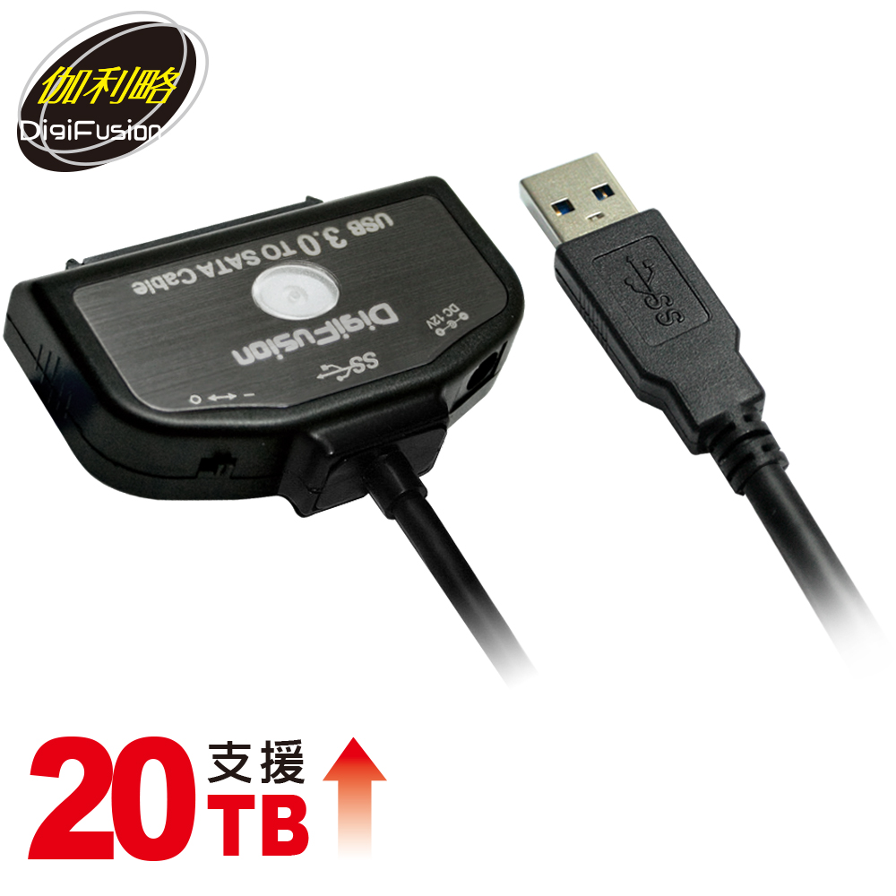 伽利略 精裝版 SATA TO USB3.1 Gen1 光速線