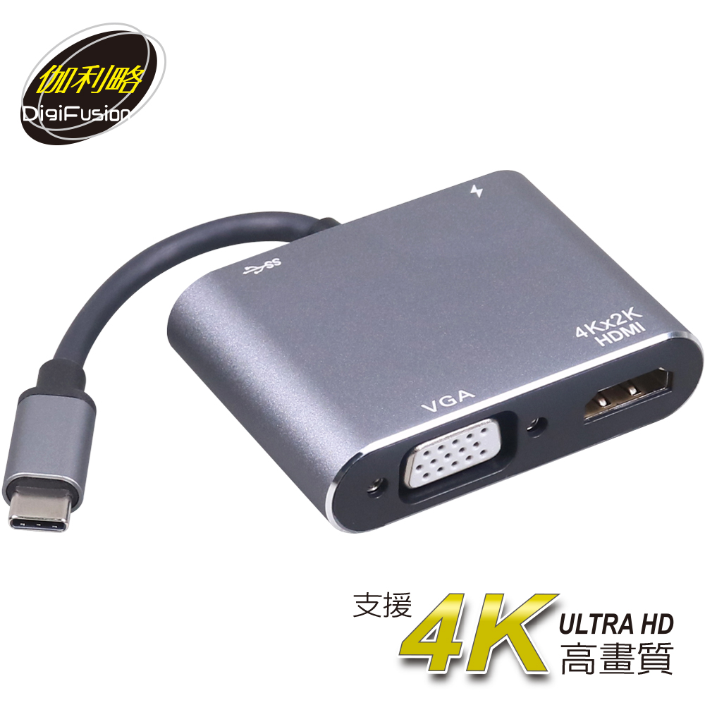 伽利略 Type-C HDMI(4K2K)30Hz + VGA + USB3.0 + PD