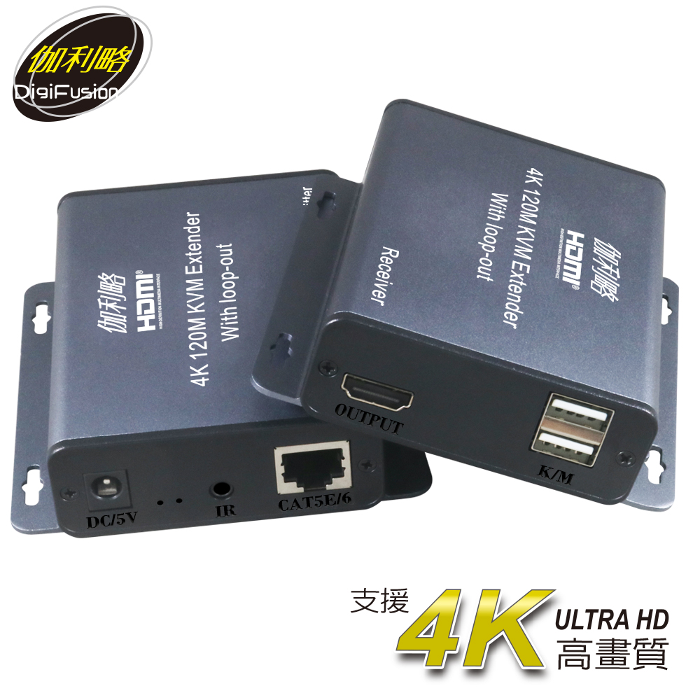 伽利略 HDMI 4K KVM 延伸器 120m (具備Loop Out功能)