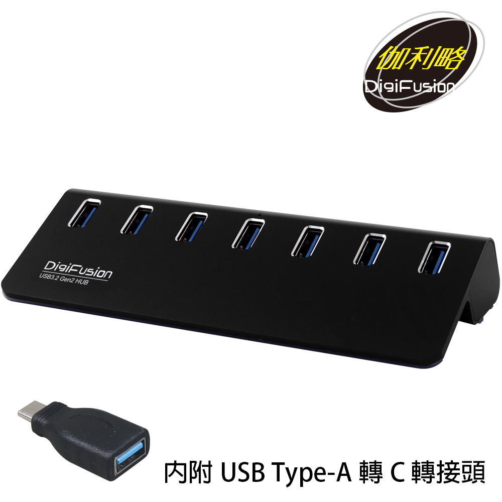 伽利略 USB3.2 Gen2 7埠 Hub 鋁合金