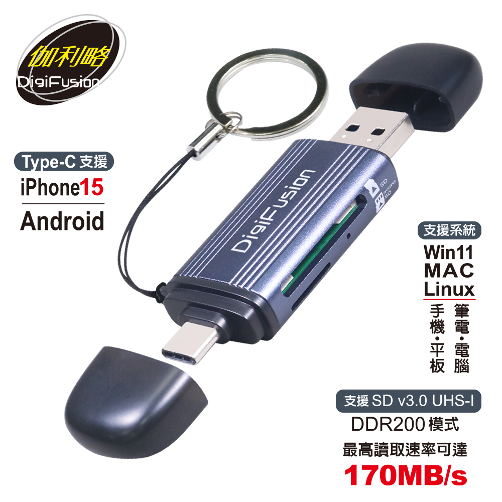 USB3.0 Type-C + A 雙介面 OTG讀卡機