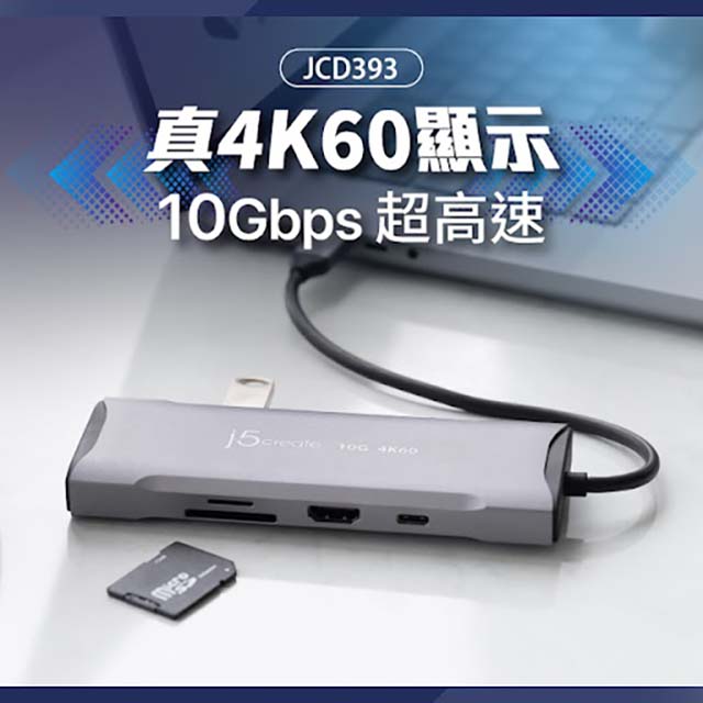 USB Type-C 真4K60 HDMI / Gen2高速9合1多功能集線器Hub / SD4.0高速讀卡-JCD393