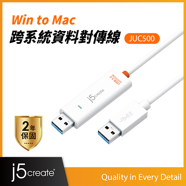 KaiJet j5create 蟲洞穿梭Wormhole Switch USB 3.0 JUC500