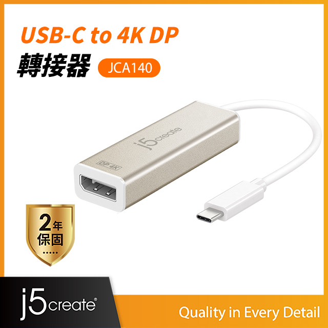 KaiJet j5create USB Type- C(公) 轉 4K DisplayPort(母) 轉接器(JCA140)