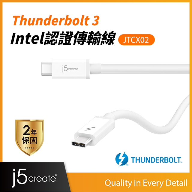 KaiJet j5create Thunderbolt 3公對公Intel原廠認證傳輸線-JTCX02